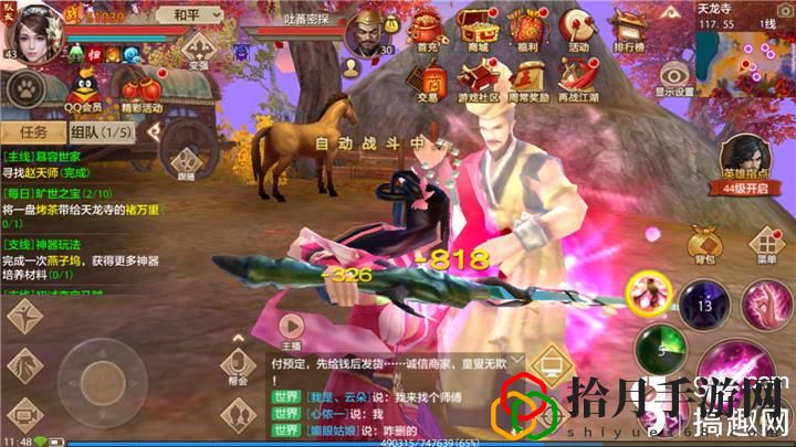 天龙八部手游师徒任务快速升级技巧大全(天龙八部手游师徒任务怎么发布)