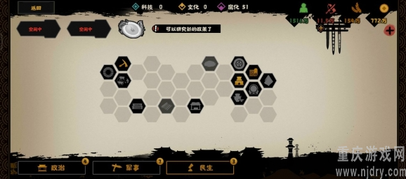 无悔华夏匈奴远遁结局如何达成(匈奴远遁结局达成方法一览)