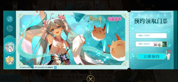 初音未来联动什么时候 神秘任务全解锁策略
