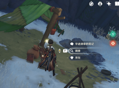 原神手游雪山迷踪任务怎么完成？雪山迷踪任务流程一览