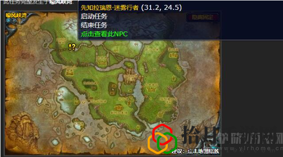 魔兽世界净化任务在哪接取(wow净化任务接取地点分享)