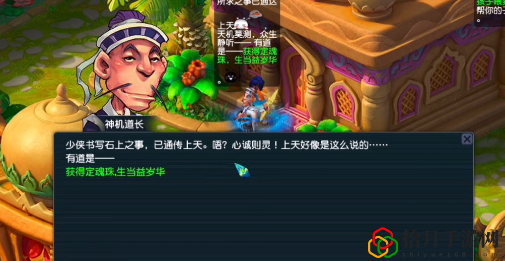 梦幻7色玲珑石(梦幻西游值得做的单人任务)
