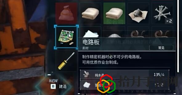 电路板制作方法 快速找到任务目标或隐藏地点