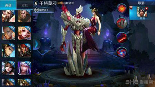 王者荣耀干将莫邪和太乙真人哪个好(干将莫邪及太乙真人对比)