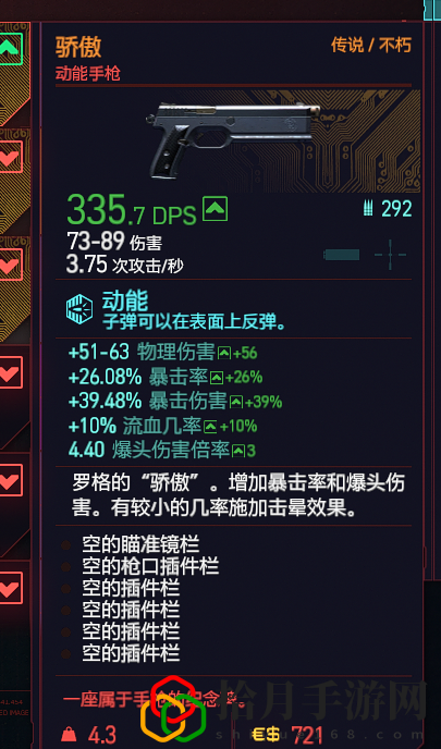 赛博朋克2077如何获得罗格手枪？获得罗格手枪的方法是什么？