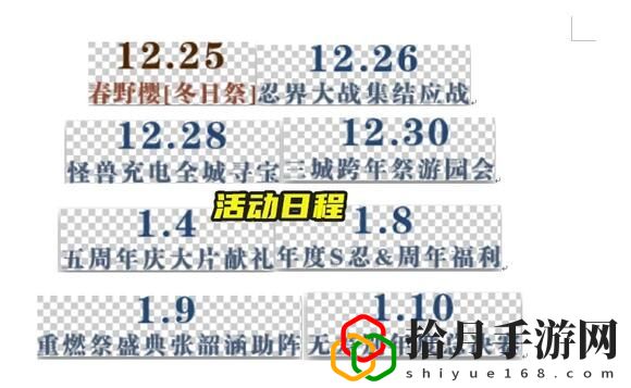 火影忍者手游五周年BGM叫什么名字？五周年BGM主题曲详情介绍