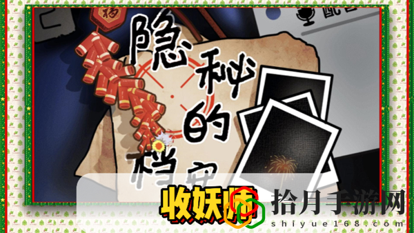 收妖师通关攻略 攻略让你不迷路