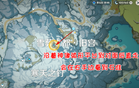 原神手游雪山迷踪任务怎么完成？雪山迷踪任务流程一览