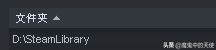 steam安装游戏在哪个文件夹(steam如何更改游戏路径)