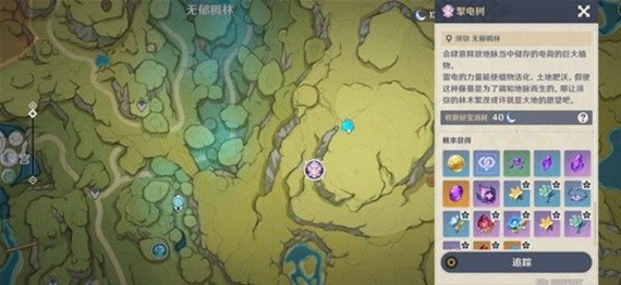原神掣电树在哪里 原神掣电树位置详细介绍
