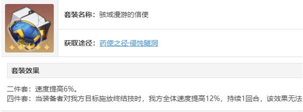 花火遗器推荐 攻略分享战斗要领