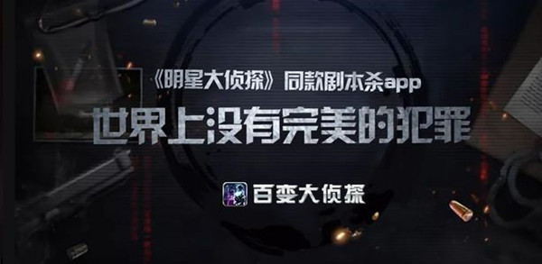 百变大侦探暗中人黑白答案有哪些？crimaster暗中人黑白答案线索揭秘