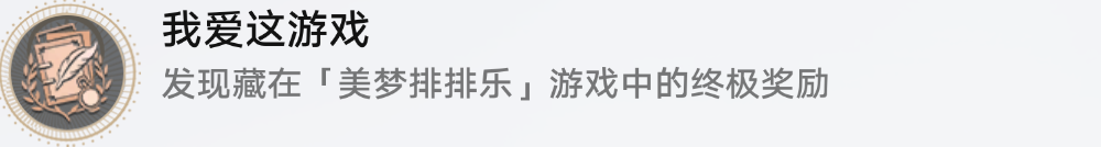 我爱这游戏成就怎么做 战斗中的AOE技能使用时机