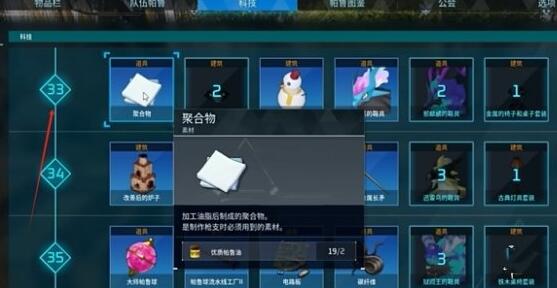 电路板制作方法 快速找到任务目标或隐藏地点