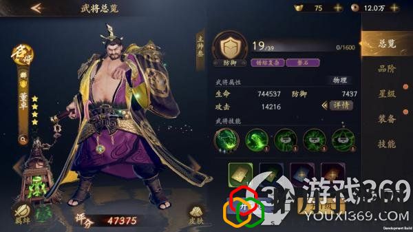 乱世逐鹿董卓名将解析大全(乱世逐鹿名将图鉴)