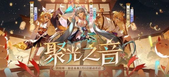 初音未来联动什么时候 神秘任务全解锁策略