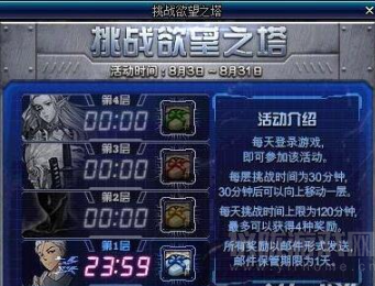 dnf欲望之塔在哪里打的(欲望之塔位置及玩法攻略)