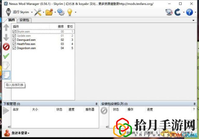 上古卷轴5mod直接安装(上古卷轴5mod整合版怎么安装)
