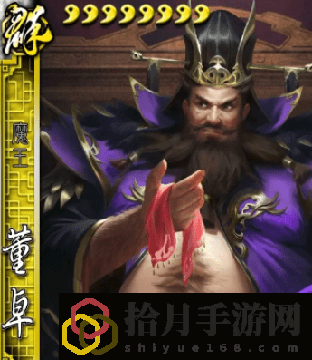 乱世王者董卓技能怎么用(董卓技能详细介绍与作用分析详解)