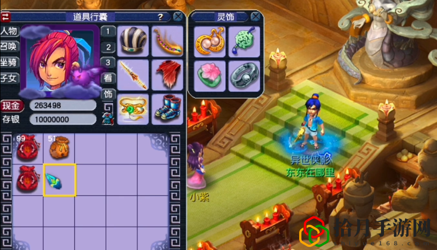 梦幻7色玲珑石(梦幻西游值得做的单人任务)
