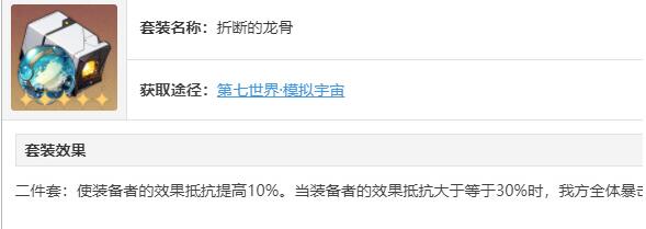 花火遗器推荐 攻略分享战斗要领