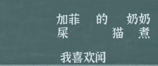 收纳置物架大全图片(第52关造个句子通关攻略)