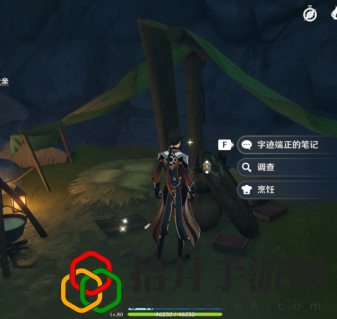 原神手游雪山迷踪任务怎么完成？雪山迷踪任务流程一览