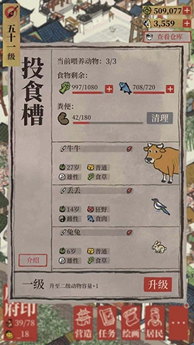 江南百景图动物有什么用？动物作用以及捕捉方法详解