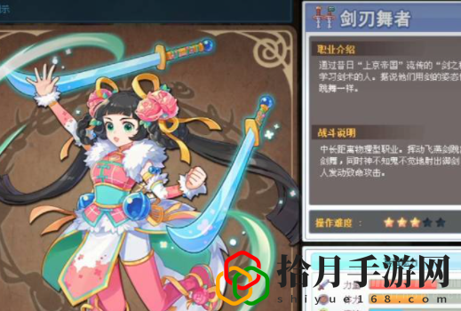 彩虹岛副职业哪个最强(副职业强度排行榜一览)