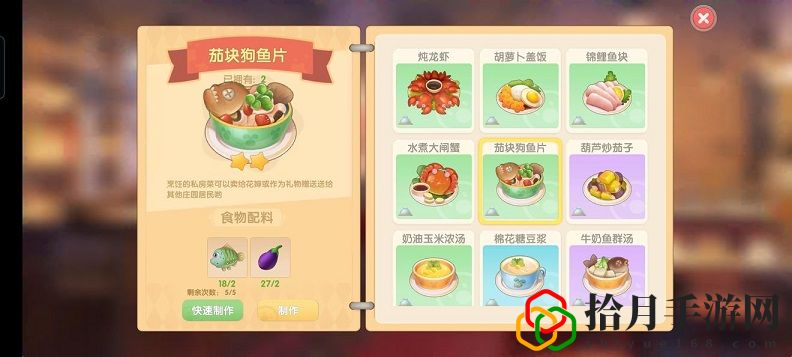 摩尔庄园手游葫芦在哪里？葫芦菜谱配方一览
