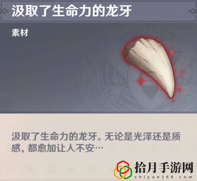 原神腐殖之牙任务怎么做？腐殖之牙位置以及最强通关流程