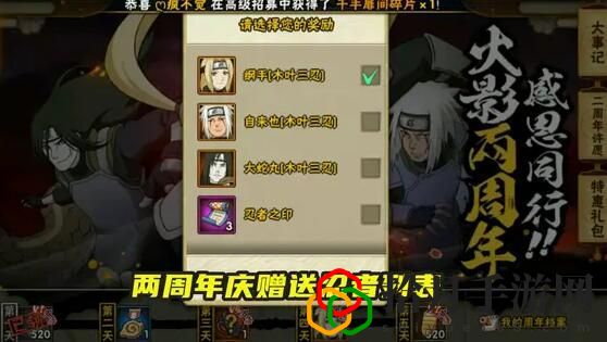 火影忍者手游2021五周年活动有哪些内容？五周年活动时间、内容及奖励介绍