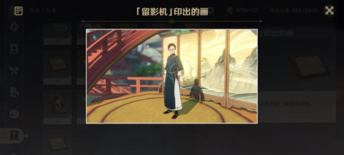 原神留影机怎么获得？留影机位置解析