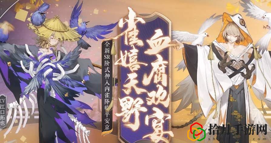 阴阳师入内雀御魂搭配攻略 SR入内雀御魂最强搭配推荐