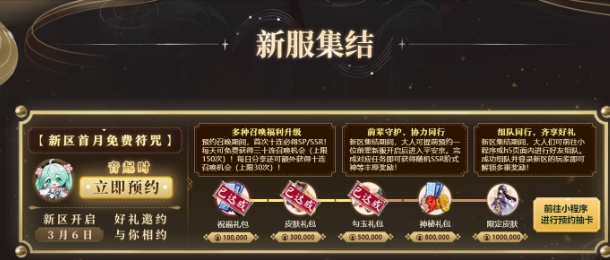 初音未来联动什么时候 神秘任务全解锁策略