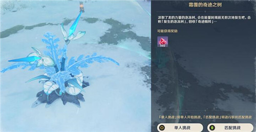 原神手游复生的急冻树该怎么打？复生的急冻树打法攻略