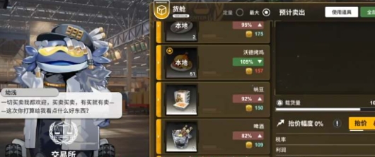 城市商品价格 游戏中最佳资源配置