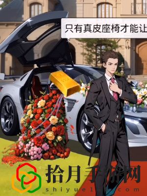 迎娶小美通关攻略 攻略助你掌握要领