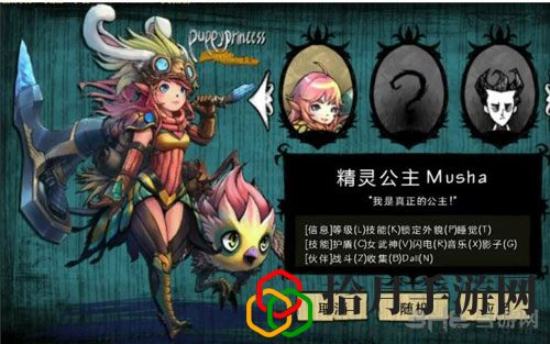 饥荒精灵公主代码(饥荒精灵公主物品代码大全介绍)