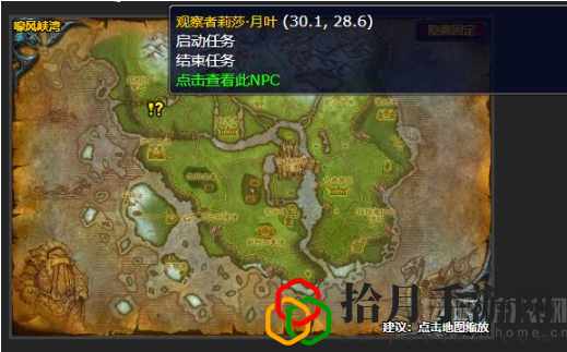 魔兽世界净化任务在哪接取(wow净化任务接取地点分享)