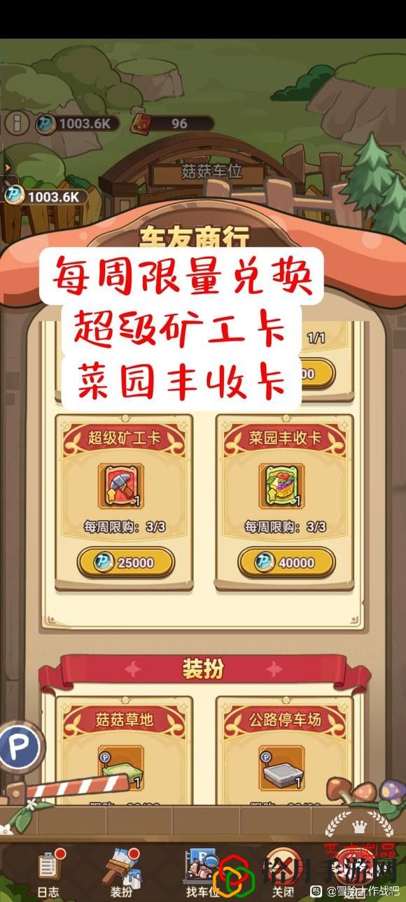 菇菇币兑换优先级是什么？ 地图探险攻略与未知探索