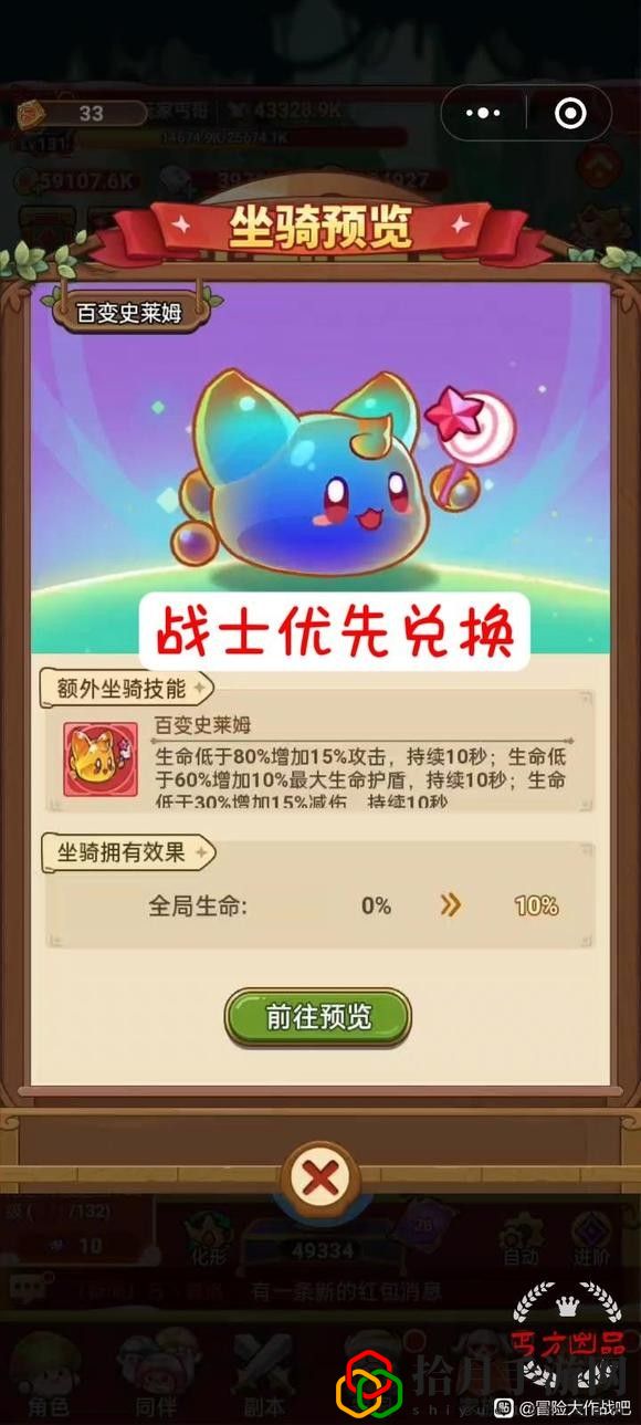 坐骑兑换优先级推荐 隐藏副本全解析指南
