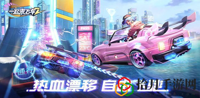 一起来飞车2审判者限定皮肤怎么获取？审判者限定皮肤兑换码领取方法