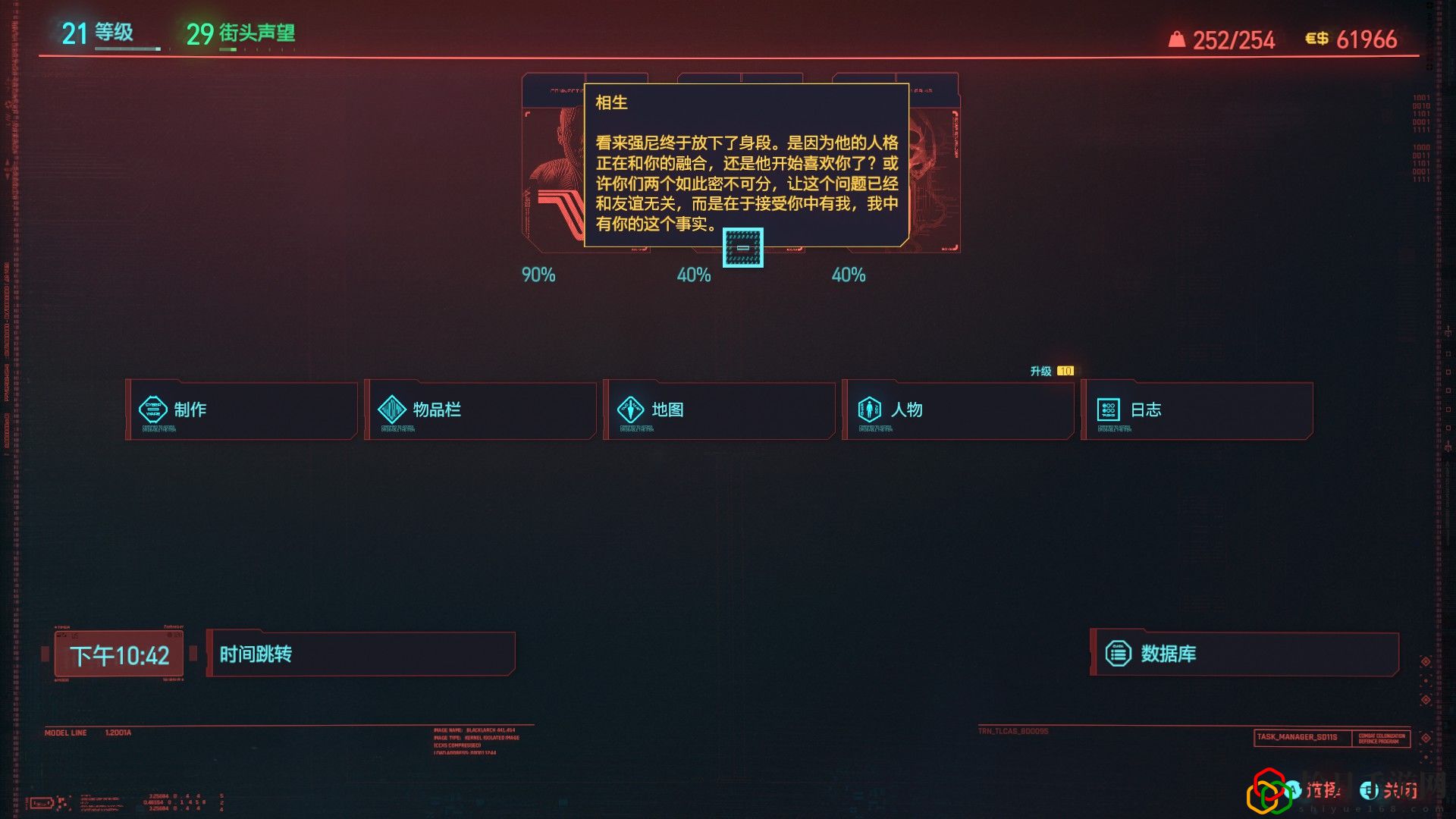 赛博朋克2077罗格支线该如何触发？触发罗格支线的方法是什么？