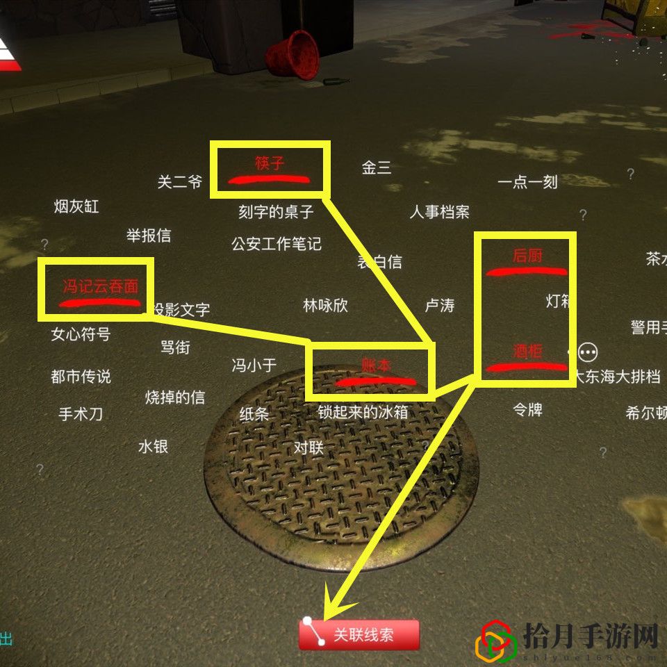 孙美琪疑案金凤凰假餐厅线索怎么获得？假餐厅线索快速获取技巧