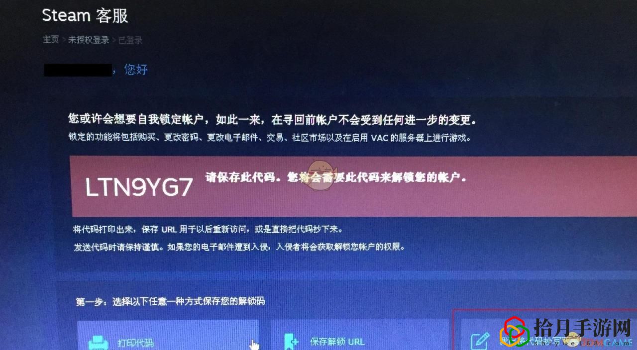 steam账号被盗(steam帐号被盗如何找回)