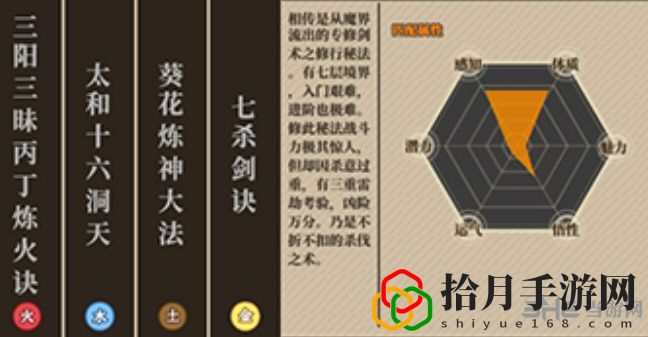 了不起的修仙模拟器 功法大全(新手修行入门教程)