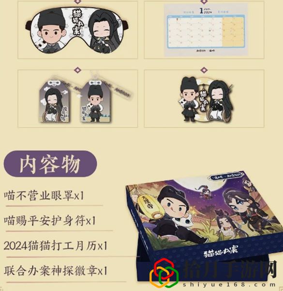 大理寺少卿游联动开启时间 稀有道具全收集