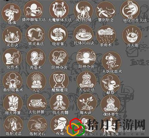 了不起的修仙模拟器 功法大全(新手修行入门教程)