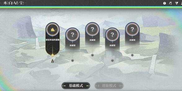 阿尔林铎旅行日志活动在哪 攻略教你技能连携